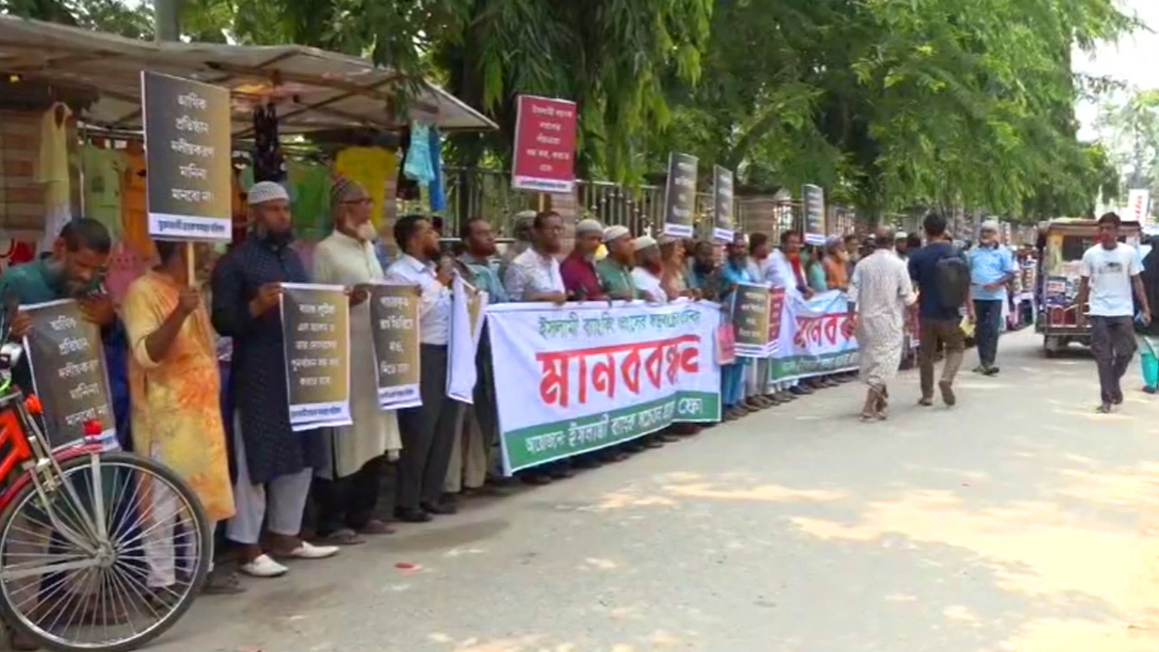 ইসলামী ব্যাংকিং ধ্বংসের ষড়যন্ত্রের প্রতিবাদে গাইবান্ধায় মানববন্ধন
