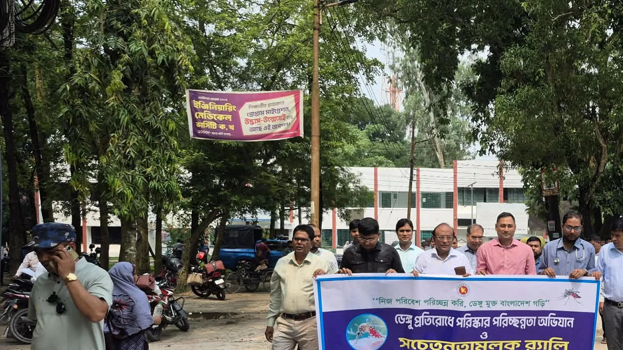 হাসপাতালে ডেঙ্গু প্রতিরোধে পরিচ্ছন্নতা অভিযান ও র‍্যালি
