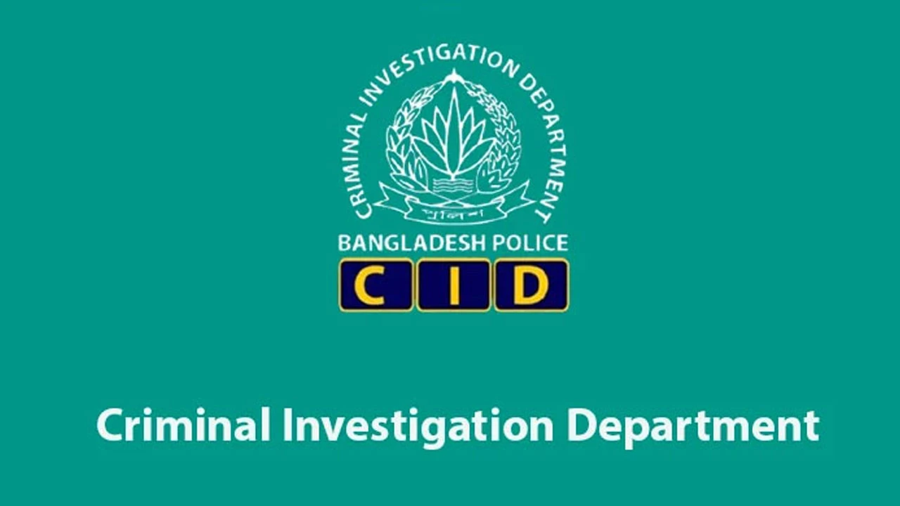 রিজার্ভ চুরি মামলার খসড়া চার্জশিট নিয়ে প্রকাশিত তথ্য সিআইডির নয়