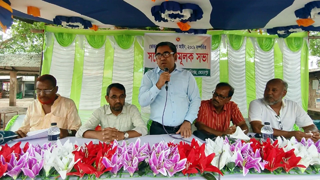 ভোক্তা অধিকার সংরক্ষণ আইন বিষয়ক সচেতনতামূলক সভা