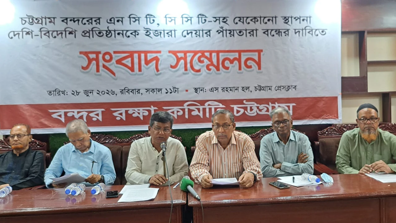 এনসিটি ও সিসিটি ইজারা দেওয়ার উদ্যোগ বন্ধের দাবি
