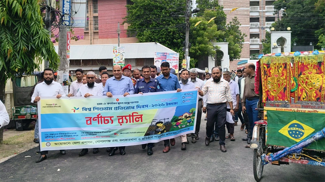 গোপালগঞ্জে বিশ্ব শিশুশ্রম প্রতিরোধ দিবস পালিত