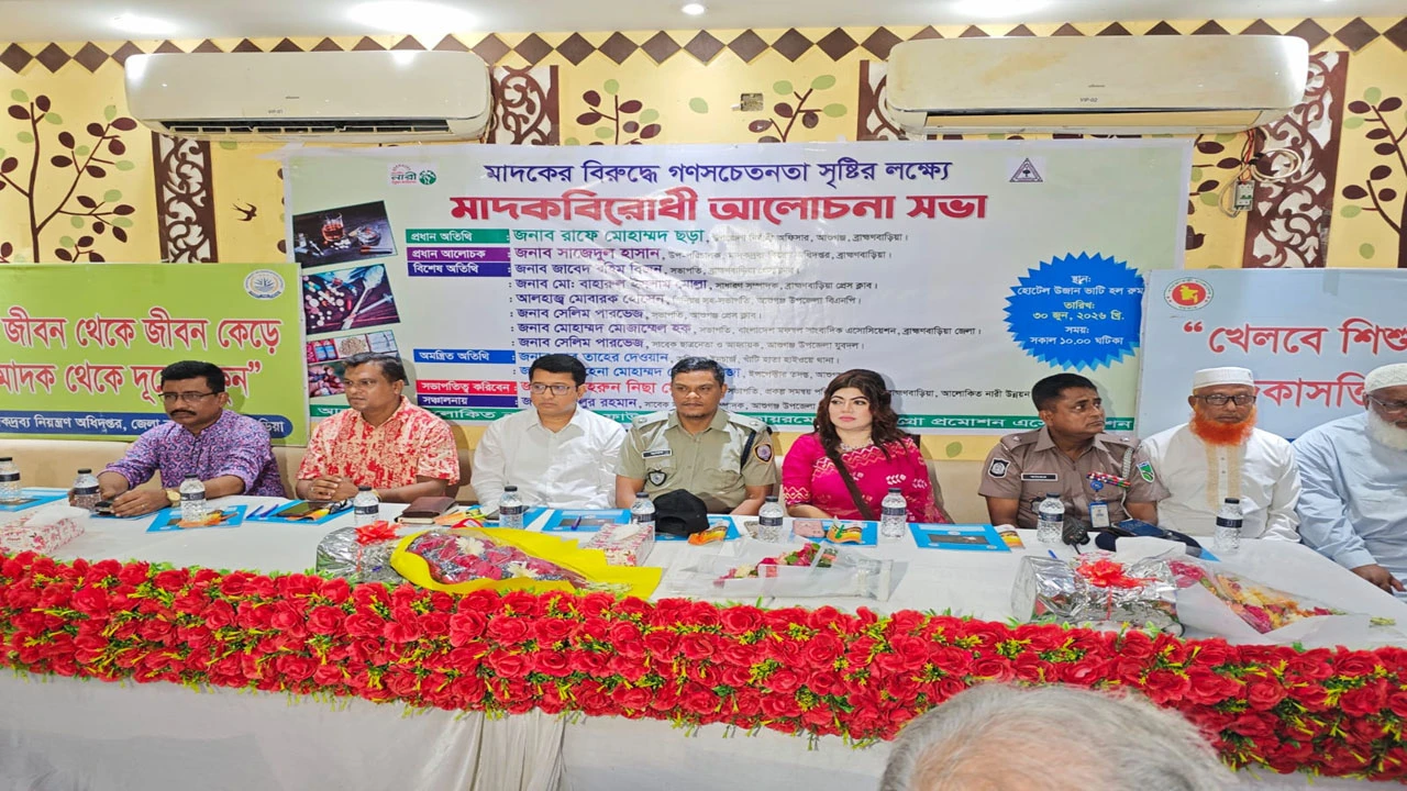 তরুণ সমাজকে রক্ষায় মাদকবিরোধী আলোচনা সভা অনুষ্ঠিত