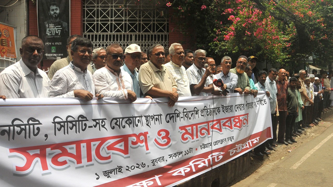 চট্টগ্রাম বন্দরের এনসিটি ও সিসিটি ইজারা প্রদানের প্রক্রিয়া বাতিলের দাবি