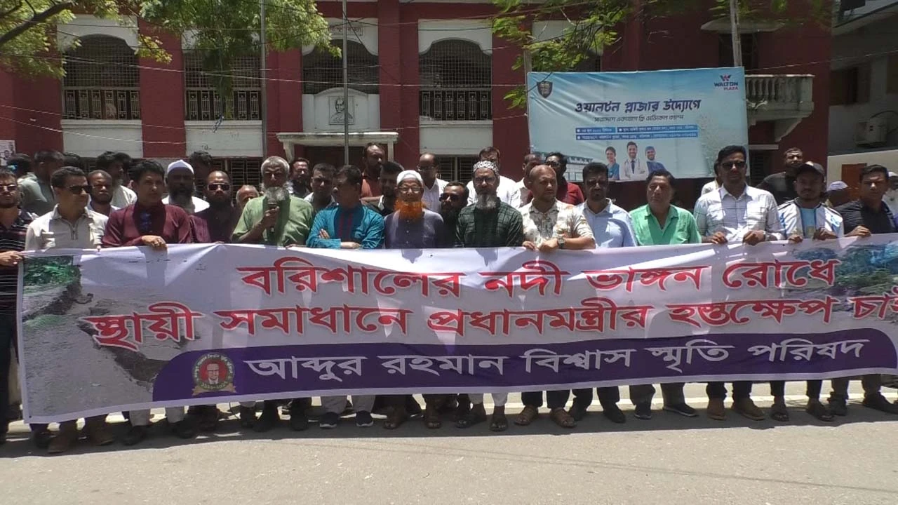 নদী ভাঙন রোধে স্থায়ী সমাধানের দাবিতে মানববন্ধন