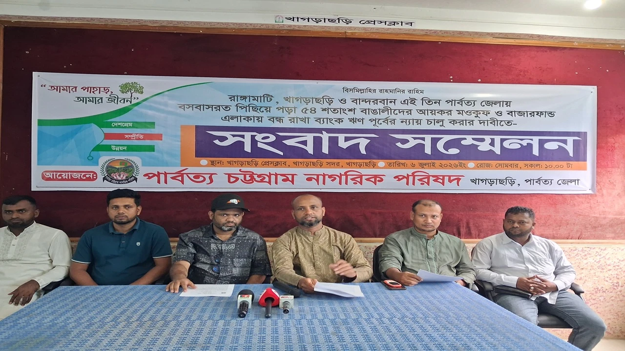 বাজেটে কর অব্যাহতি নিয়ে নাগরিক পরিষদের সংবাদ সম্মেলন