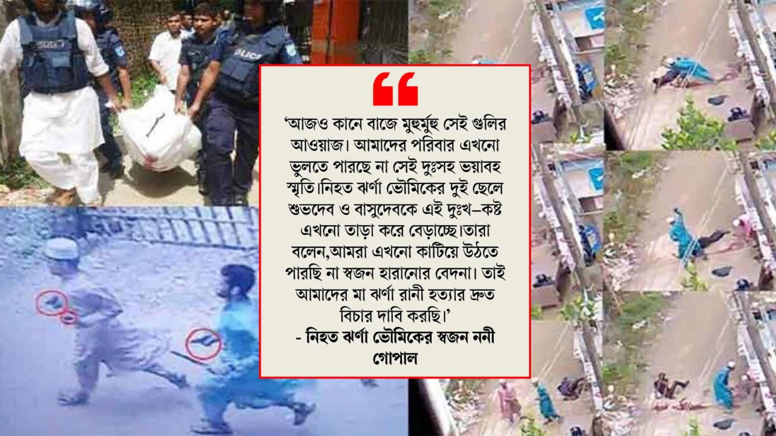 শোলাকিয়া ঈদগাহে জঙ্গি হামলার ১০ বছর, বিচারের আশায় স্বজনেরা