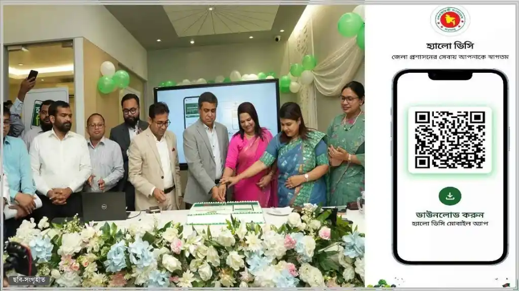 ‘হ্যালো ডিসি’ অ্যাপ চালু, এক ক্লিকেই মিলবে সেবা