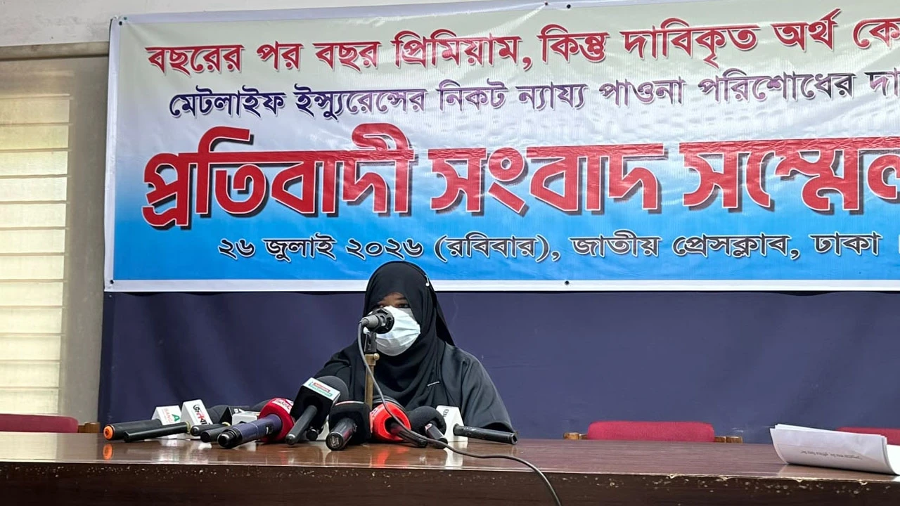 বাবার জীবন বীমার ন্যায্য পাওনা পরিশোধের দাবি তরুণীর