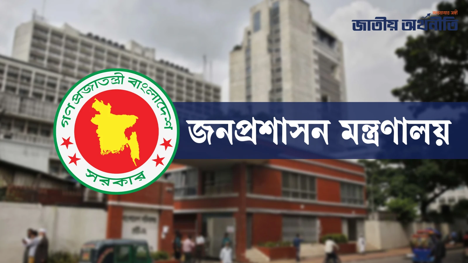 ২০১৮-এর নির্বাচনের ৩২ রিটার্নিং কর্মকর্তা বাধ্যতামূলক অবসরে