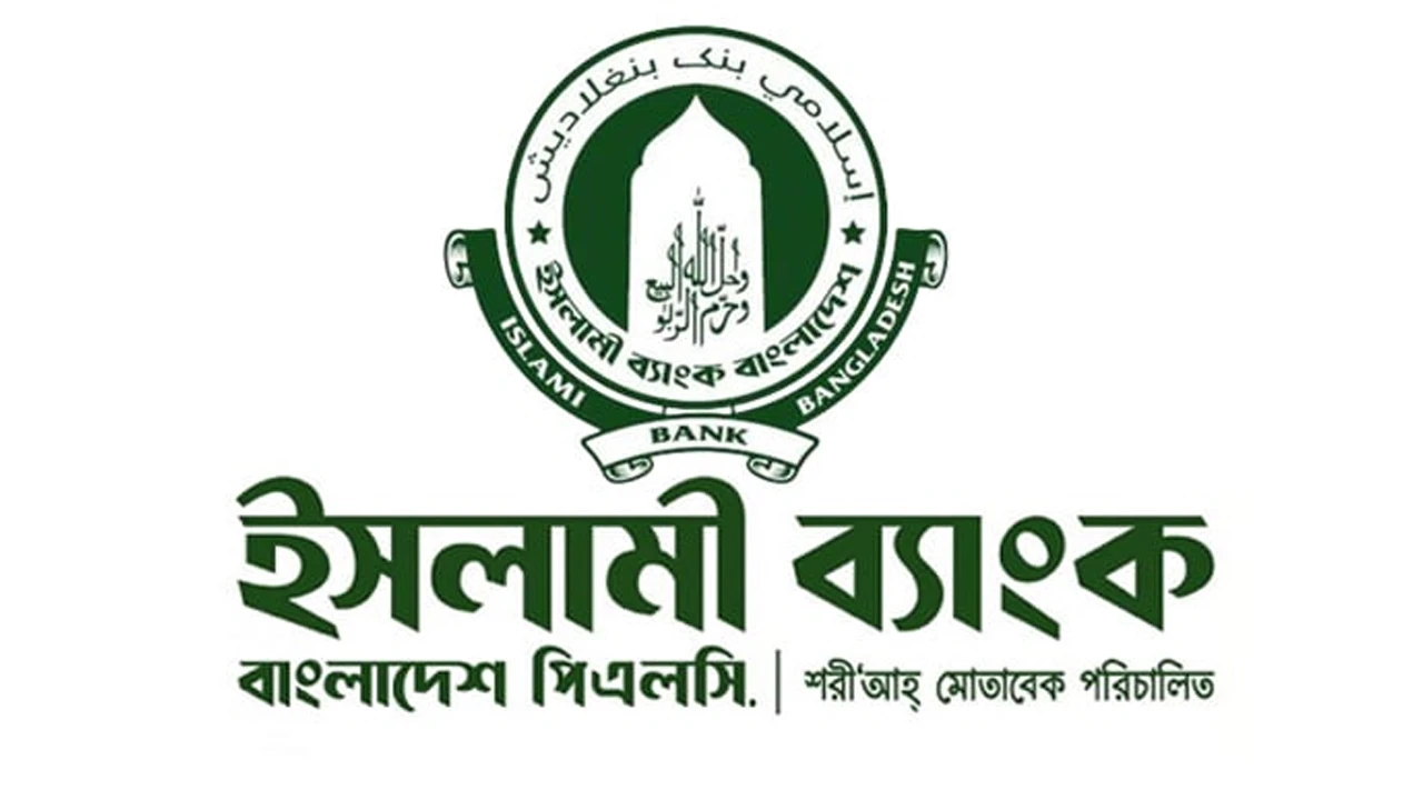 ইসলামী ব্যাংকের ৬ মাসে ১৩১৬ কোটি টাকা লোকসান