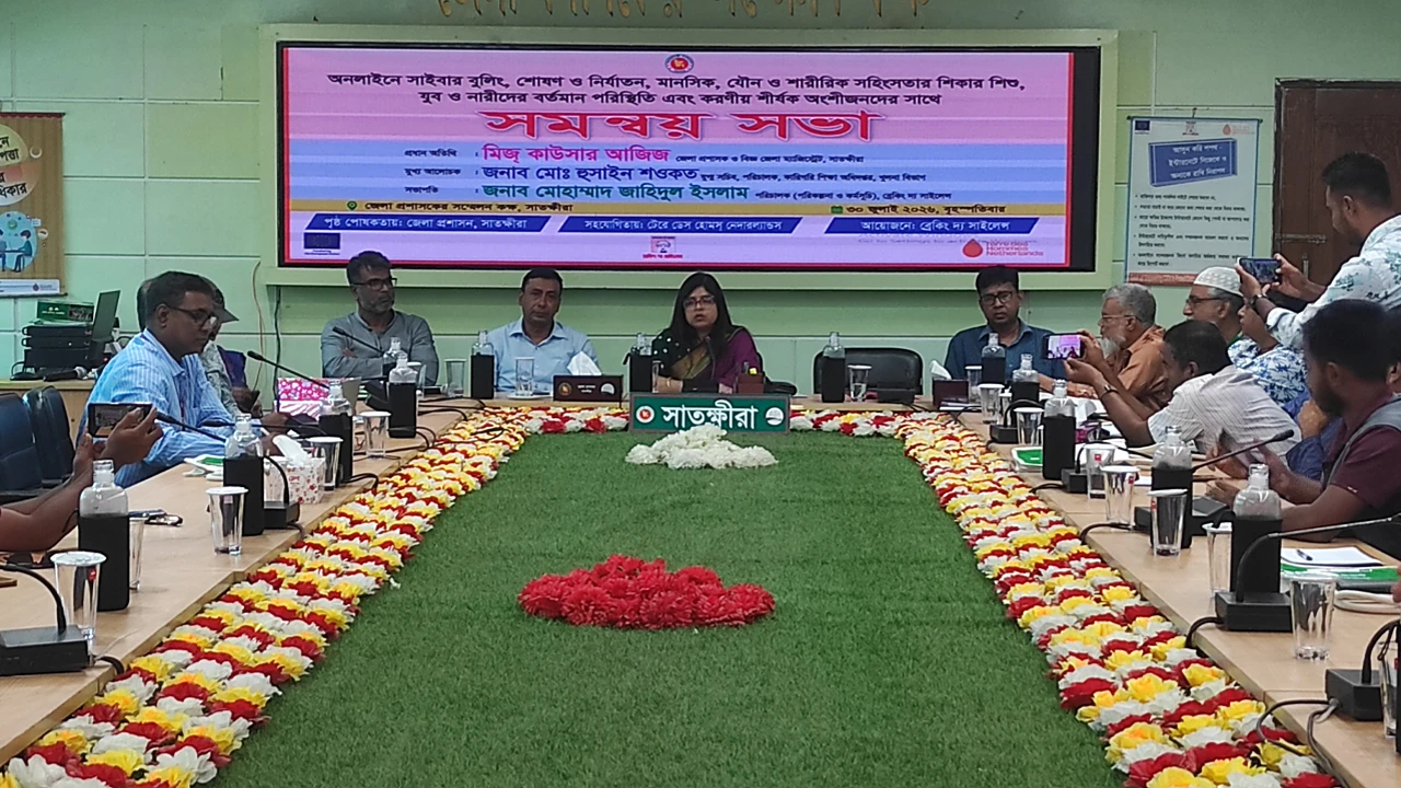 অনলাইনে শিশু ও নারীদের সাইবার সহিংসতা প্রতিরোধে সমন্বয় সভা