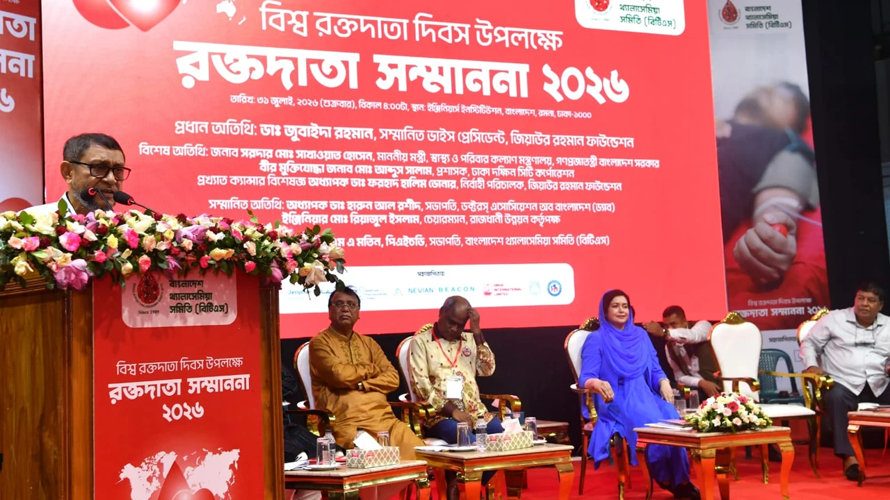 থ্যালাসেমিয়া রোগীদের সর্বোচ্চ সহযোগিতার প্রতিশ্রুতি স্বাস্থ্যমন্ত্রীর