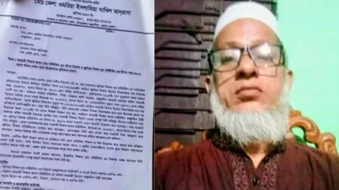 ২০ বছর ধরে মৃত শিক্ষকের বেতন তোলার অভিযোগ জামায়াত নেতার বিরুদ্ধে