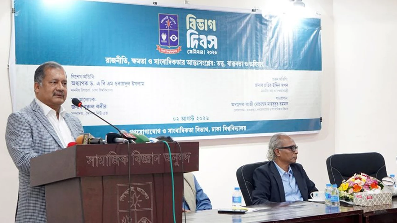 ‘বাকস্বাধীনতার ভারসাম্য রক্ষায় গণমাধ্যম কমিশন গঠন করবে সরকার’