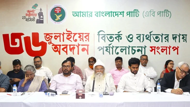 ‘অন্তর্বর্তী সরকার সংস্কারের ক্ষেত্রে রাজনৈতিক দলের সহযোগিতা পায়নি’