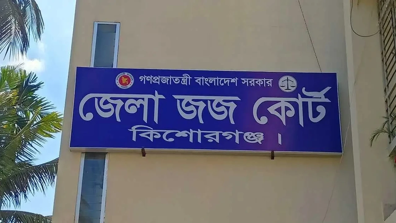 কিশোরগঞ্জে হত্যা মামলায় ৩ আসামির যাবজ্জীবন
