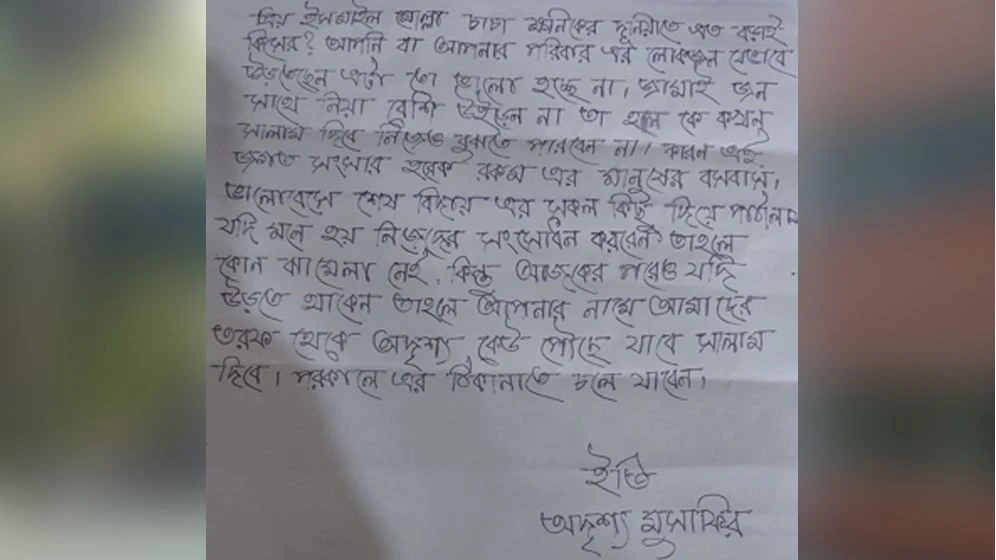 আজকের পরেও যদি বেশি উড়তে থাকেন...