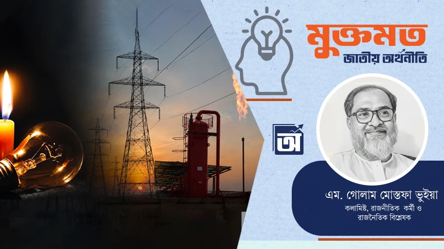 তীব্র গ্যাস ও বিদ্যুৎ সংকট দেশের জন্য অশনিসংকেত