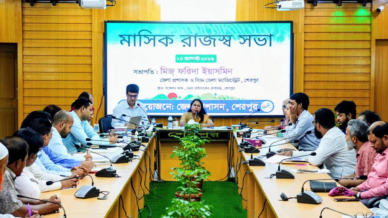 শেরপুরে মাসিক রাজস্ব সভা অনুষ্ঠিত