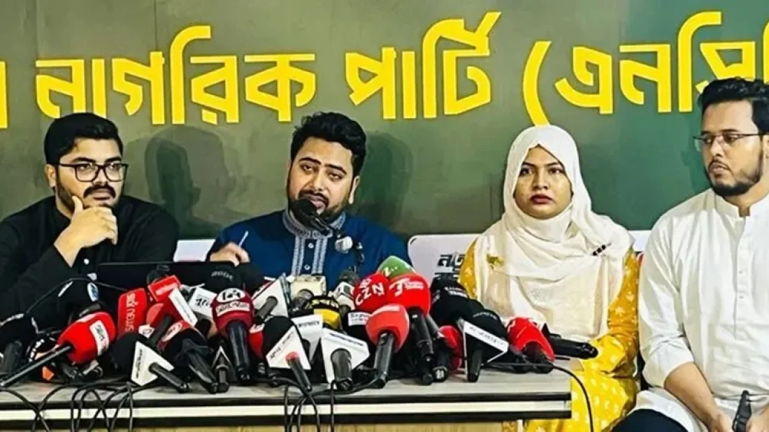 রাষ্ট্রীয় প্রতিষ্ঠানগুলোকে দলীয় ক্লাবে পরিণত করা হচ্ছে: নাহিদ ইসলাম