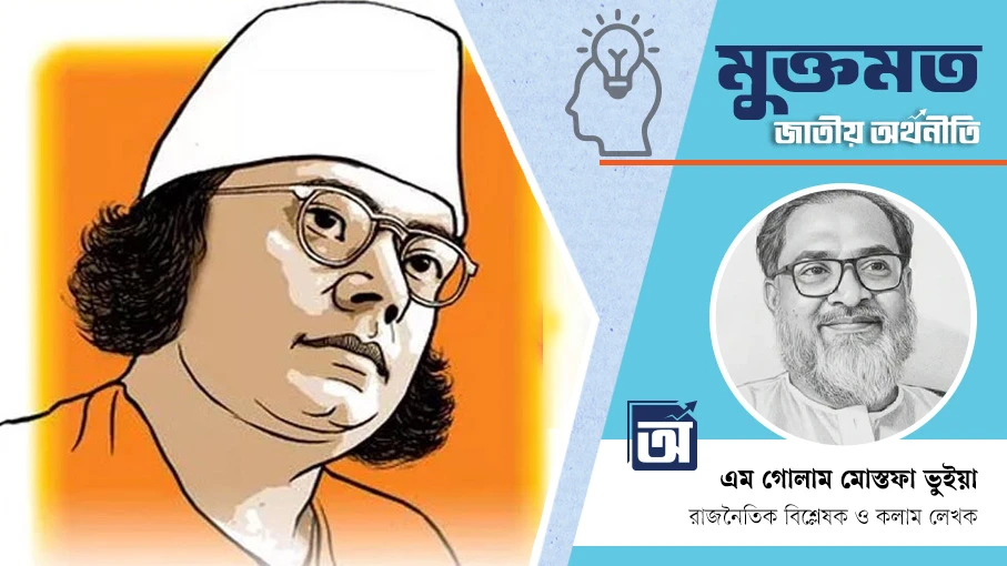 জাতীয় অস্তিত্বের কবি কাজী নজরুল ইসলাম