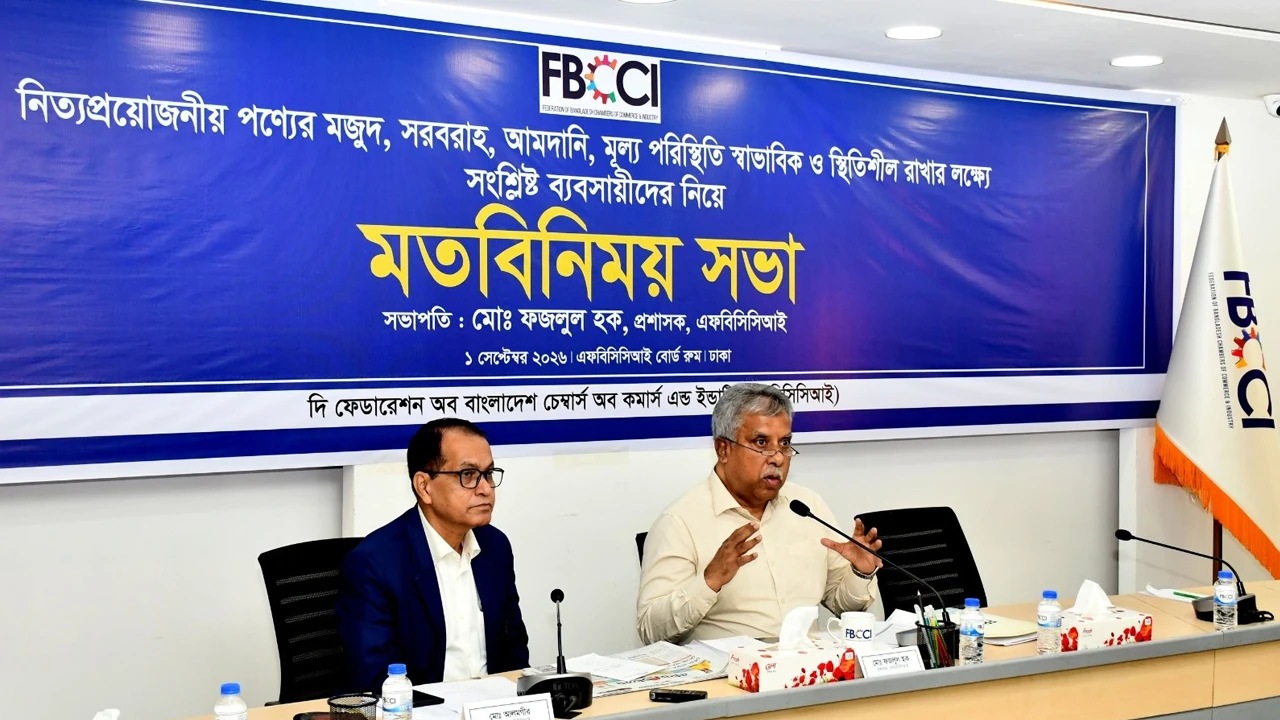 সরবরাহ স্বাভাবিক থাকলে নিত্যপণ্যের দাম বাড়ার সুযোগ নেই