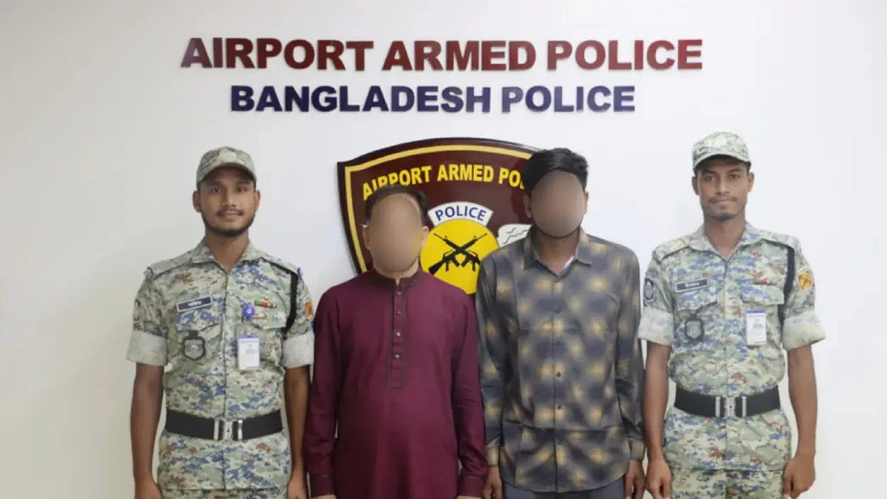 শাহজালালে ৪০ ভরি স্বর্ণসহ দুজন আটক