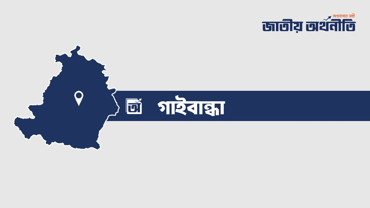 গাইবান্ধায় পৃথক সড়ক দুর্ঘটনায় নিহত ২