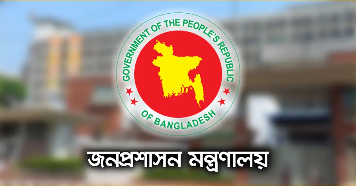 ১২ উপজেলায় নতুন ইউএনও নিয়োগ