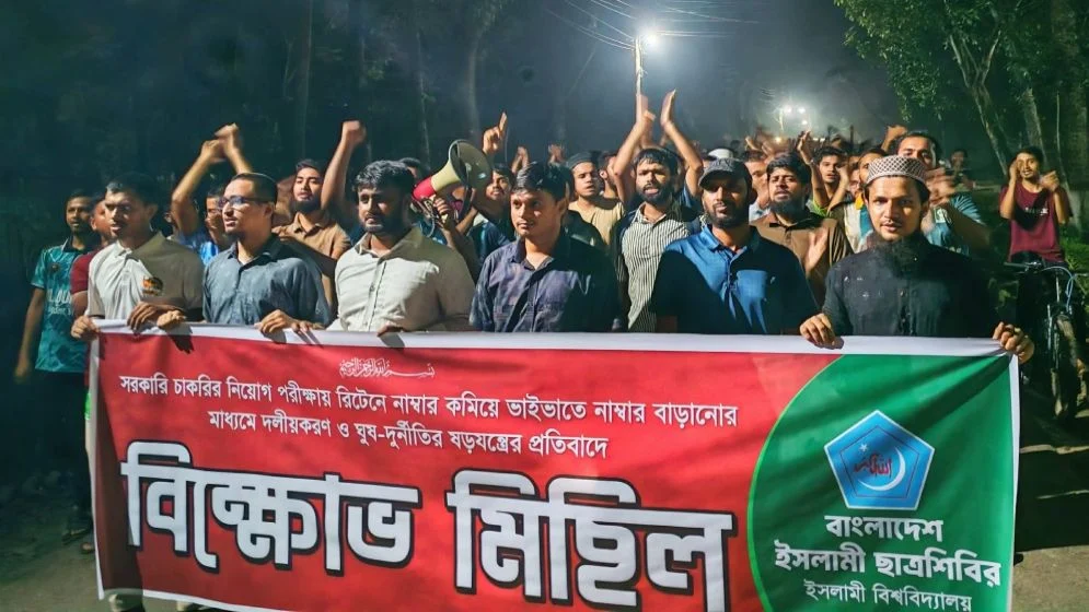 ইবি প্রশাসনকে শিবিরের তিন দিনের আল্টিমেটাম