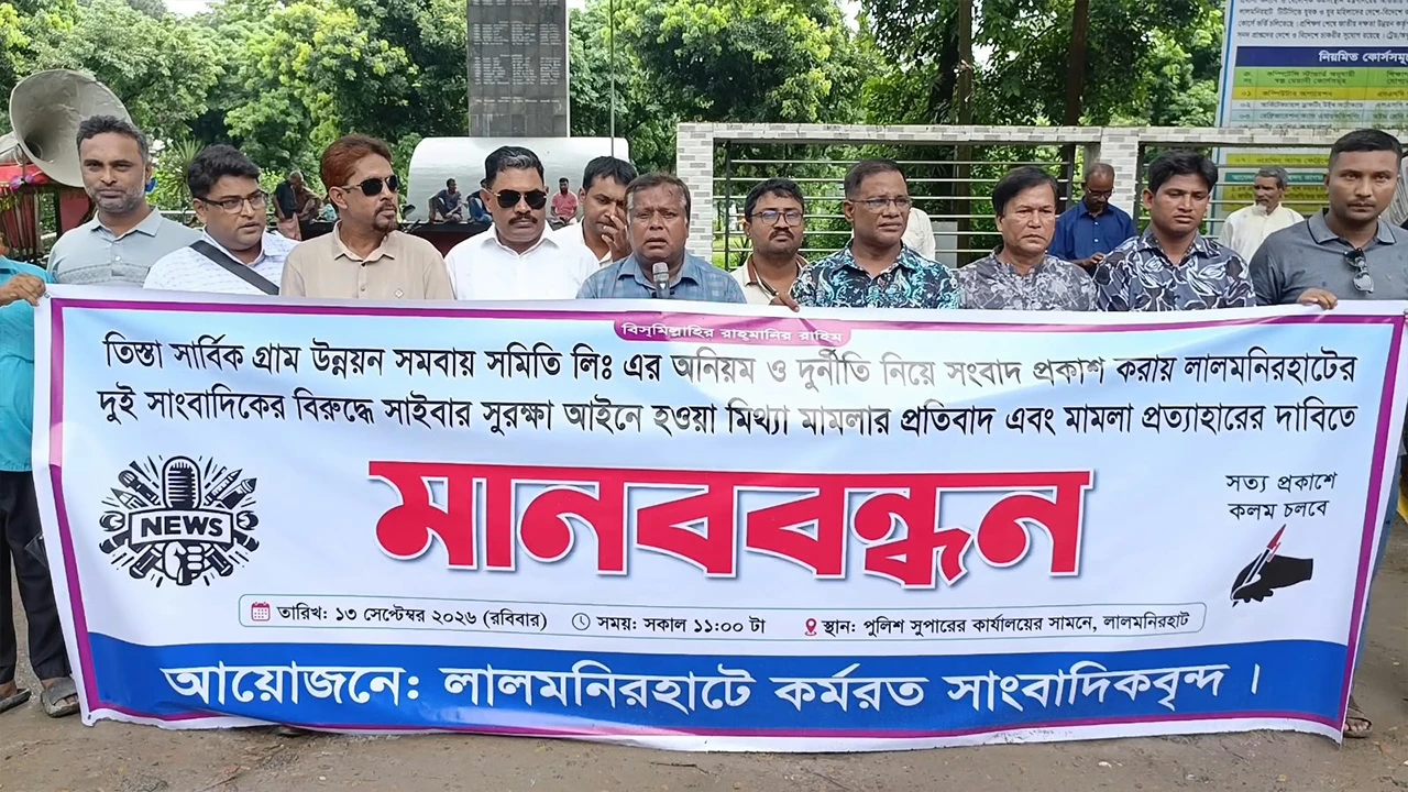 সাংবাদিকদের নামে সাইবার মামলা, প্রতিবাদে রাজপথে সহকর্মীরা