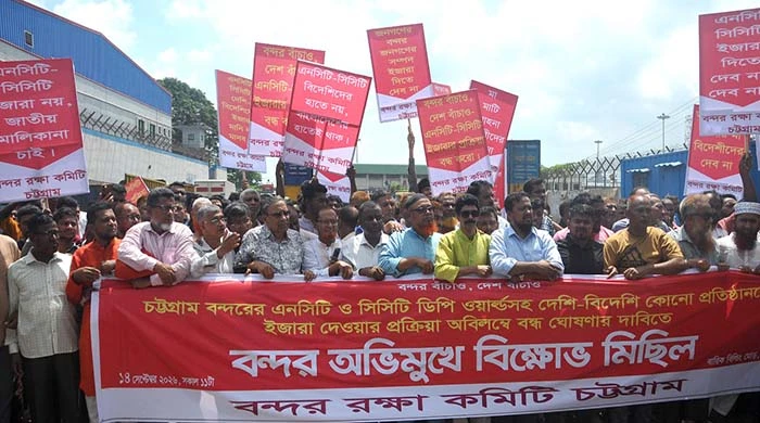 বন্দর রক্ষা কমিটির বিক্ষোভ, অবস্থান কর্মসূচি পালনের ঘোষণা