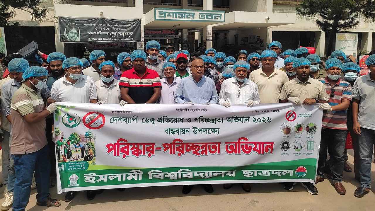 ইবিতে ডেঙ্গু প্রতিরোধে পরিচ্ছন্নতা অভিযান