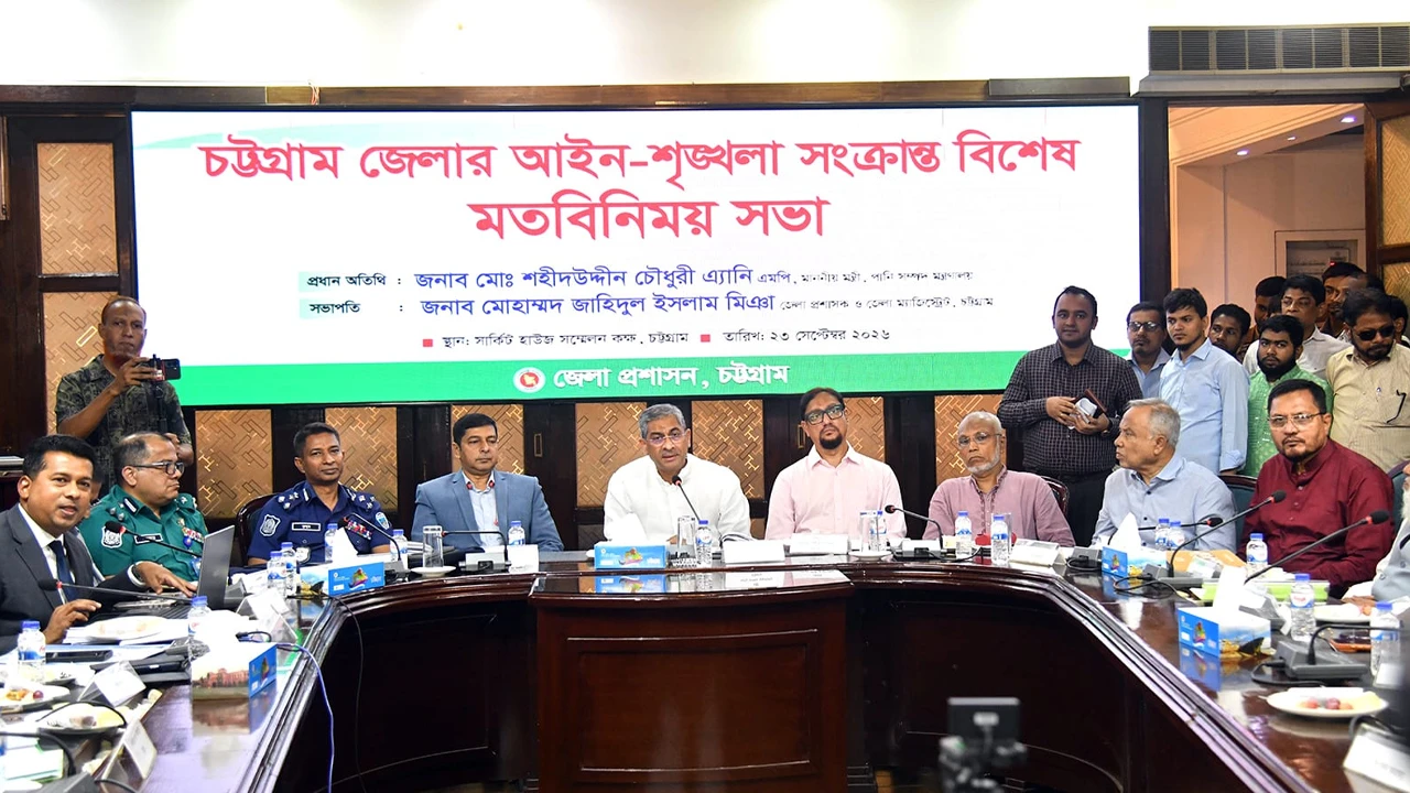 চট্টগ্রামের আইনশৃঙ্খলা পরিস্থিতি উন্নয়নে সমন্বিতভাবে কাজ করা হবে