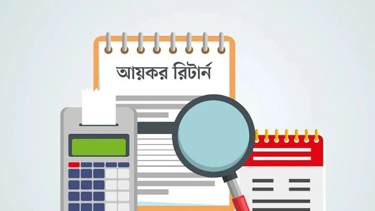 আগামী ৪ দিনের মধ্যে আয়কর রিটার্ন দিলে পাওয়া যাবে করছাড়