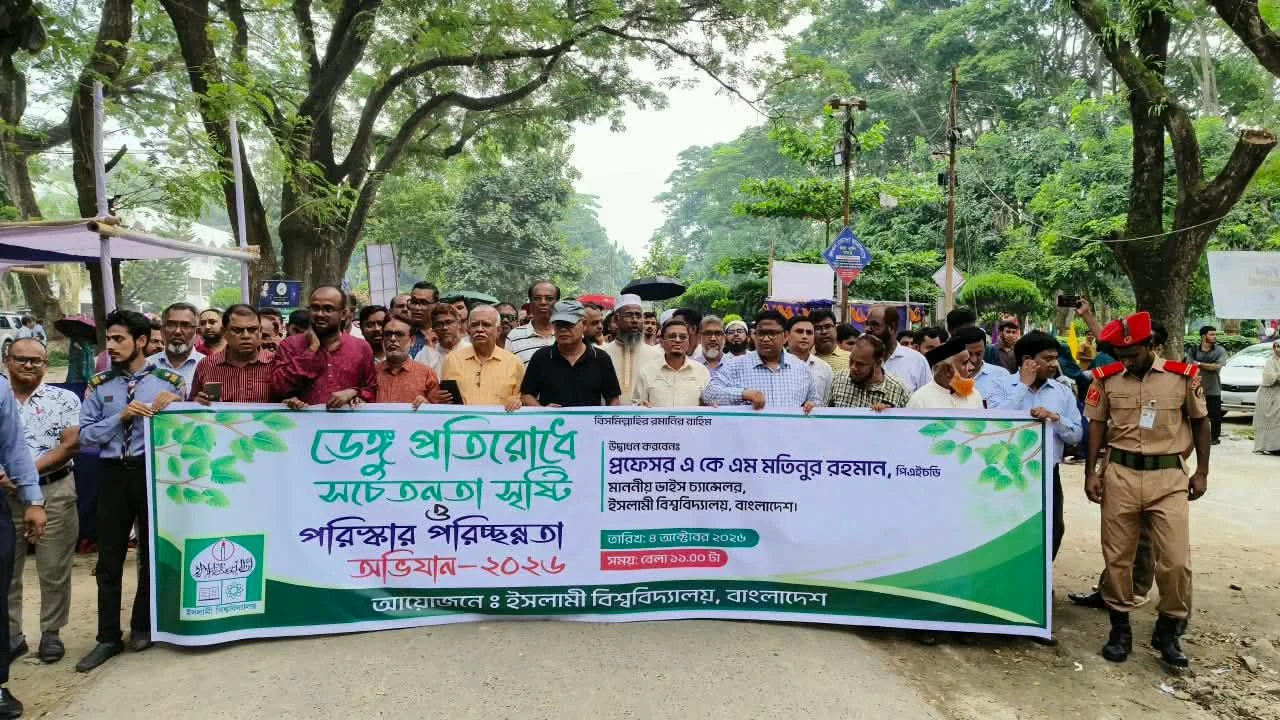 ইবিতে ডেঙ্গু প্রতিরোধে সচেতনতা বৃদ্ধি কর্মসূচি পালন