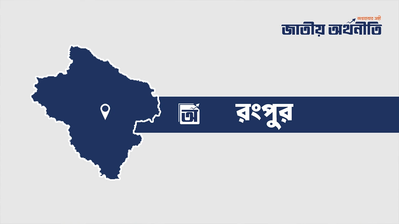 রংপুরে ভ্যানচালকের গলাকাটা মরদেহ উদ্ধার