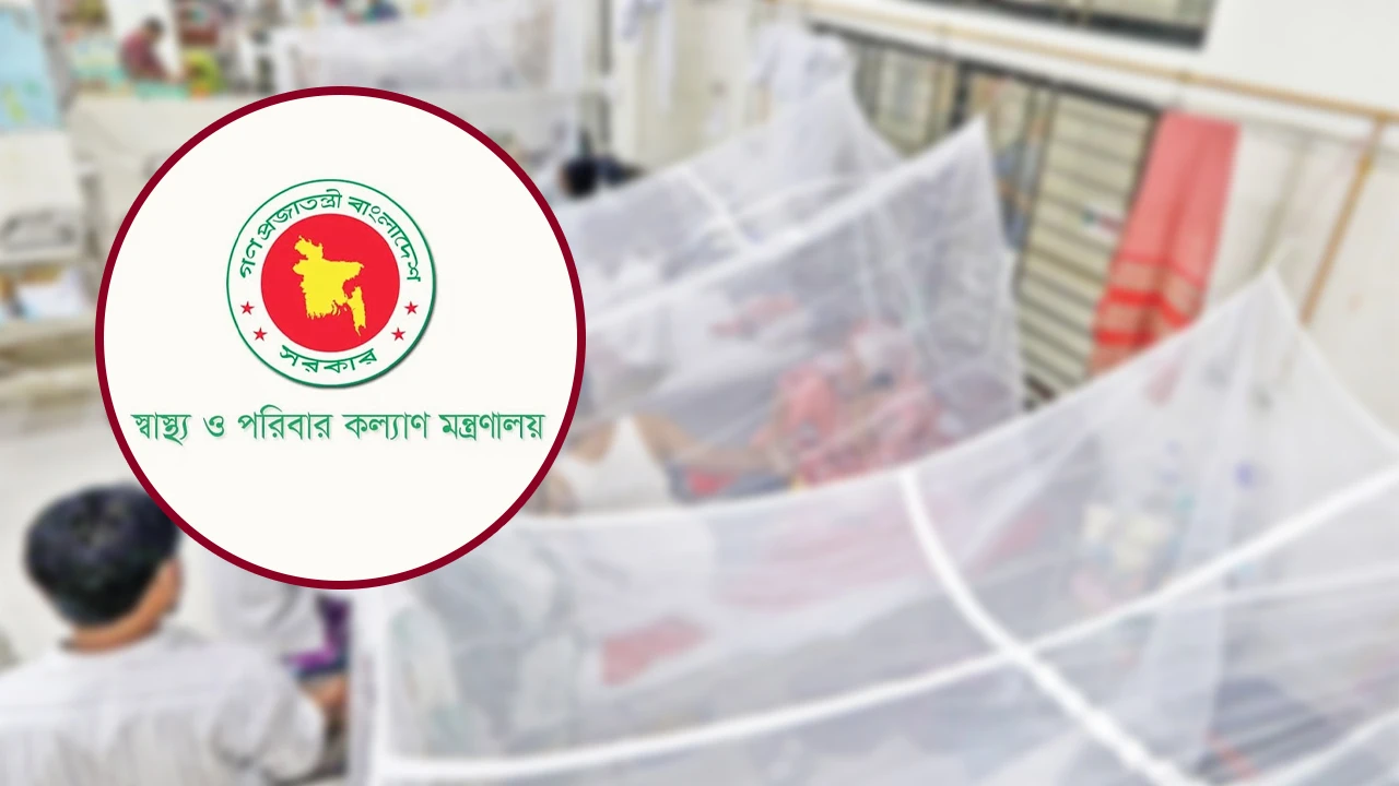 ডেঙ্গুর সংক্রমণ বাড়ায় দেশের সব হাসপাতালে শয্যা বাড়ানোর নির্দেশ