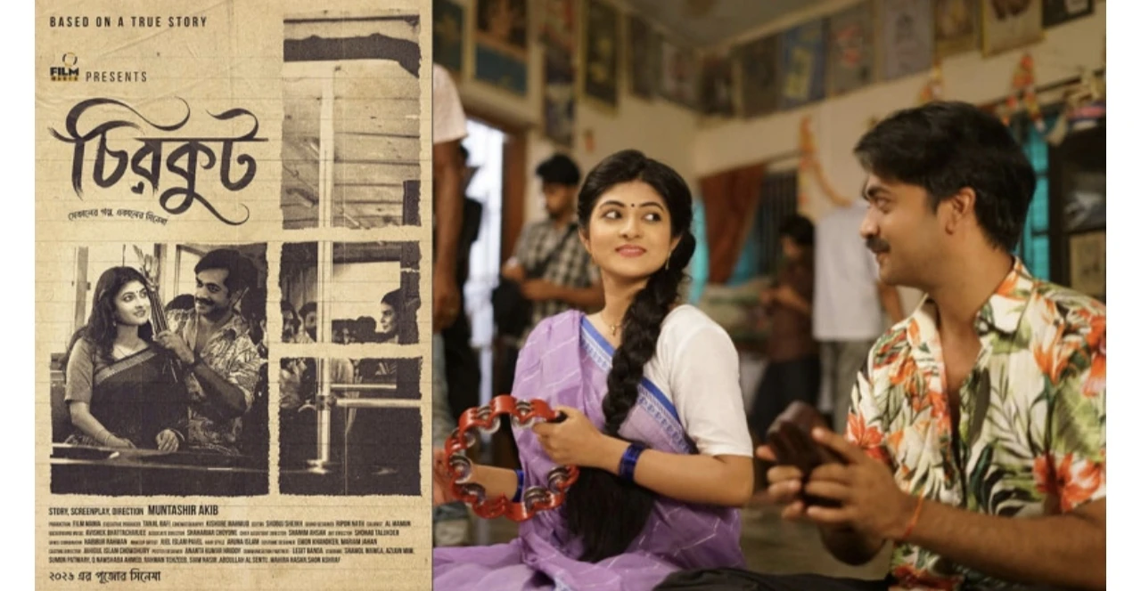 নব্বই দশকের প্রেম যেমন ছিল!