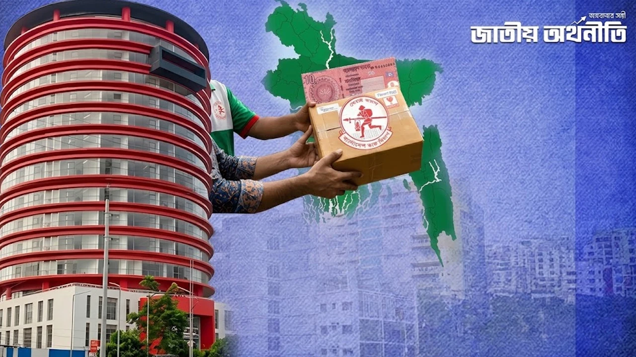 চিঠি নেই, আছে অর্থনীতির নতুন ডাক