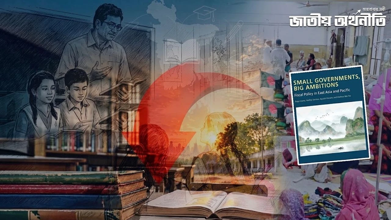বাংলাদেশের উন্নয়ন কৌশলে কোথায় ঘাটতি?