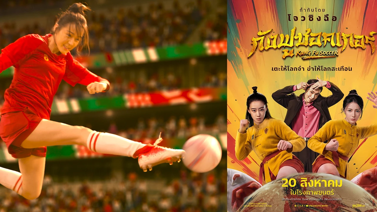 এবার পশ্চিমা বিশ্ব জয়ের লক্ষ্যে যাচ্ছে ‘কুংফু সকার’