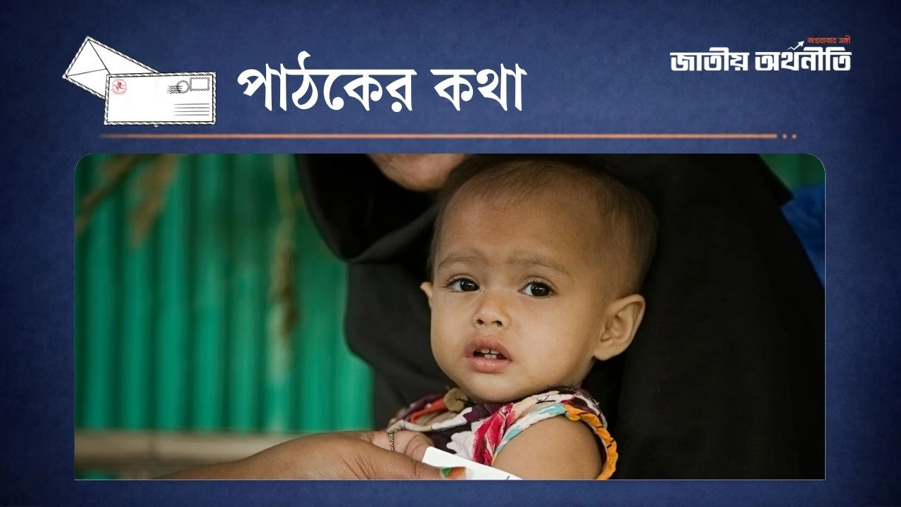 অপুষ্টি, রোগব্যাধি ও দুর্যোগের ফাঁদে রোহিঙ্গা শিশুদের শৈশব