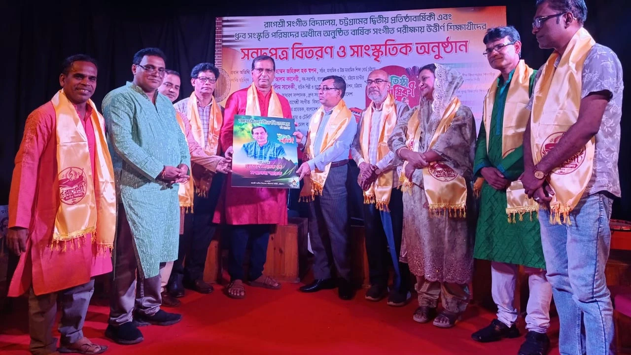 চট্টগ্রামে রাগেশ্রী সংগীত বিদ্যালয়ের দ্বিতীয় প্রতিষ্ঠাবার্ষিকী উদ্‌যাপন