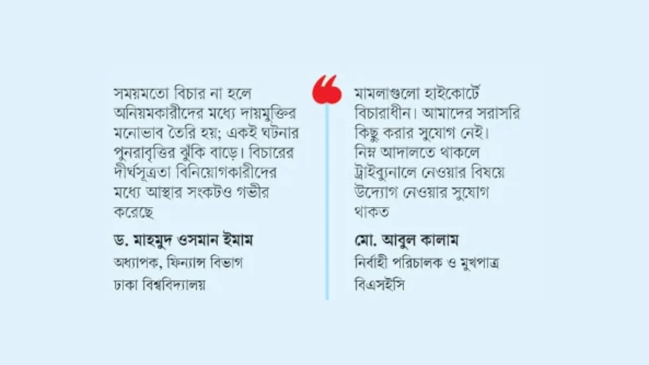 বিচার ঝুলছে ৩ দশক বাড়ছে আস্থার সংকট