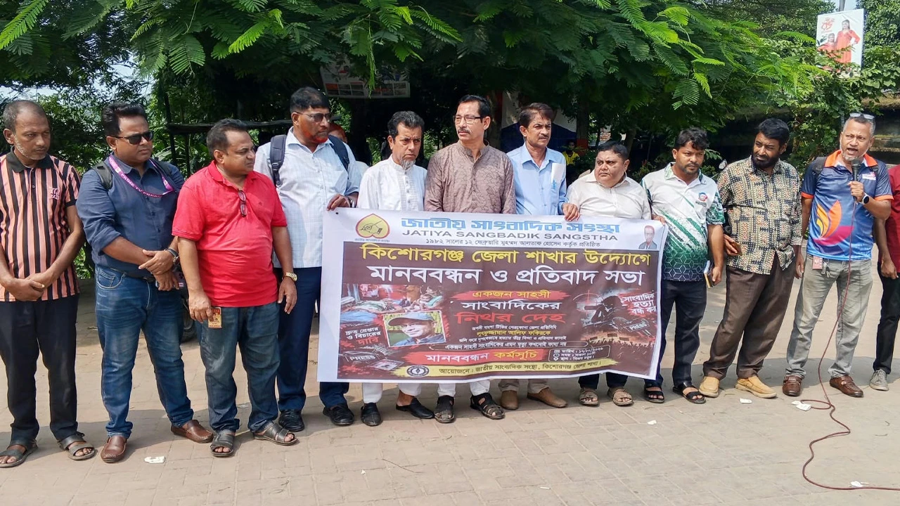 সাংবাদিক আলিফ হত্যা: বিভিন্ন জেলায় বিচার ও শাস্তির দাবি