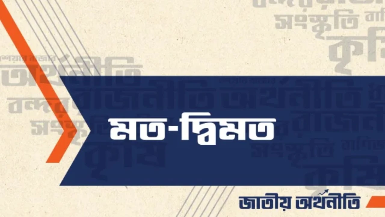 এলডিসি উত্তরণ কি ওষুধশিল্প এবং চিকিৎসা খাতের জন্য অশনি সংকেত