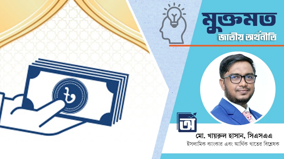 বাংলাদেশে শরিয়াহভিত্তিক ব্যাংকিংয়ের চাহিদা বাড়ছে, পূর্ণাঙ্গ ইসলামী ব্যাংকে এখনো আস্থার চ্যালেঞ্জ